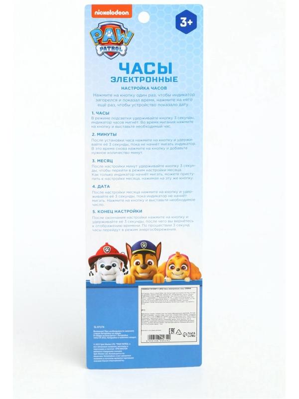 Часы электронные Щенячий патруль, на батарейках