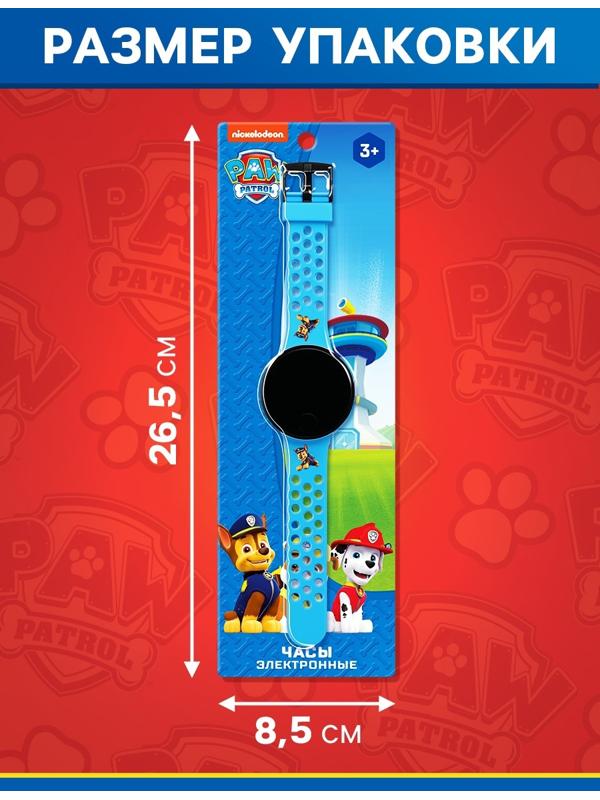 Часы электронные Щенячий патруль, на батарейках