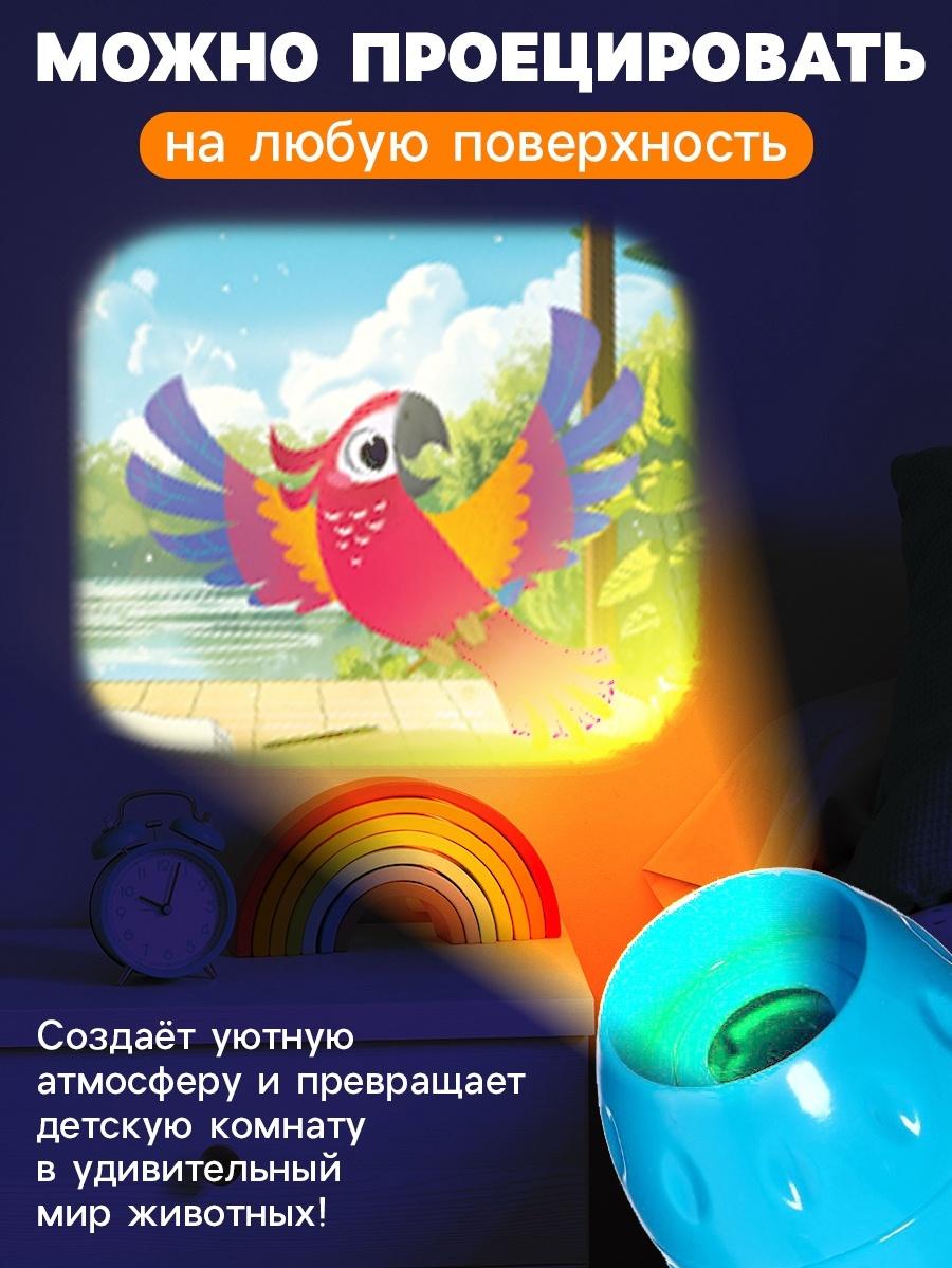 Адвент - календарь с проектором «Животные мира», 9 слайдов, 72 карточки