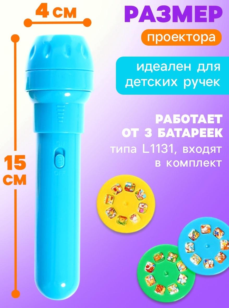 Адвент - календарь с проектором «Животные мира», 9 слайдов, 72 карточки