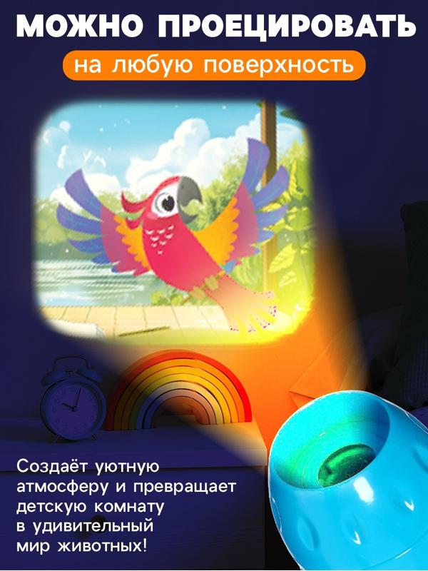 Адвент - календарь с проектором «Животные мира», 9 слайдов, 72 карточки