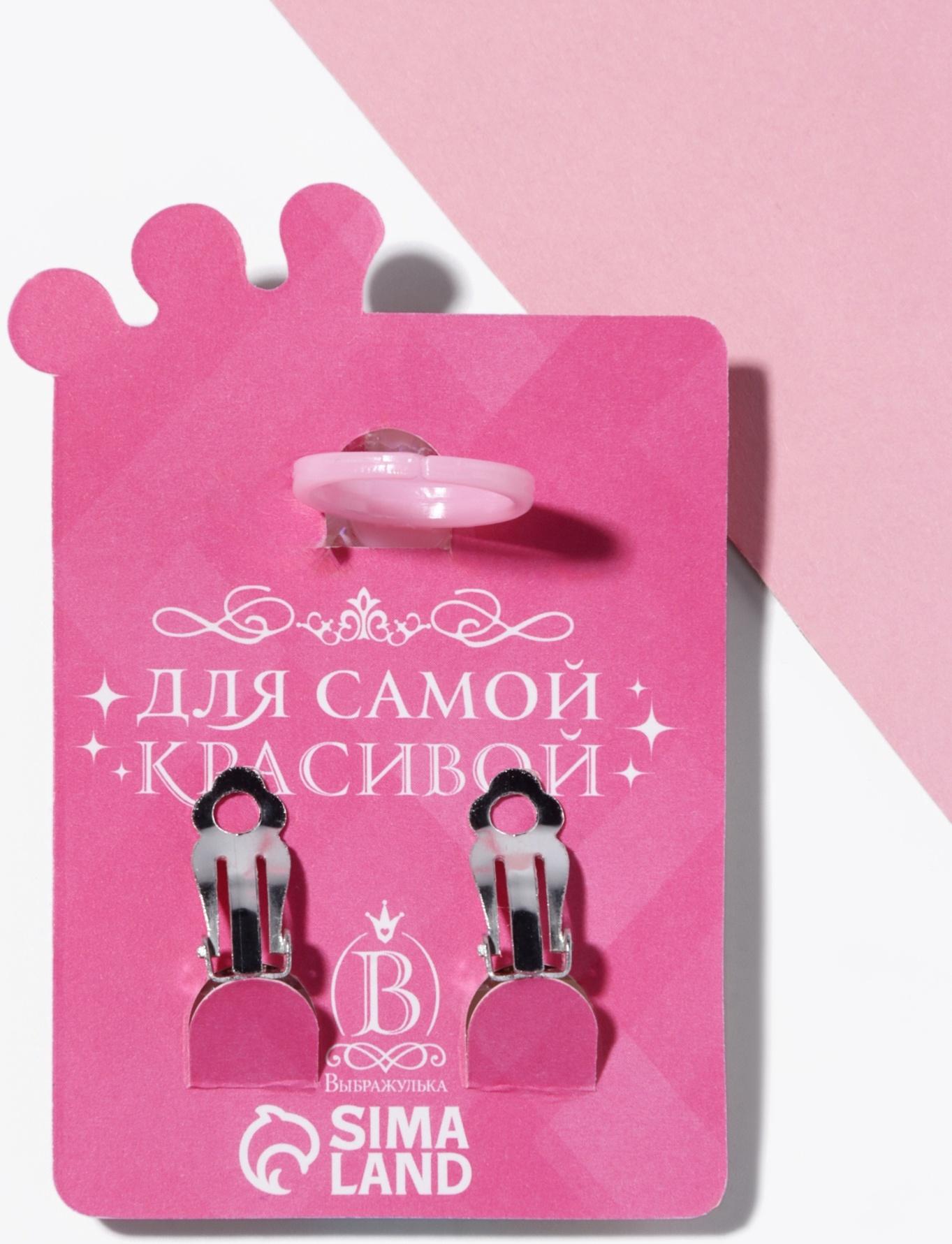 Набор детский «Выбражулька» 2 предмета: клипсы, кольцо, мишка, МИКС