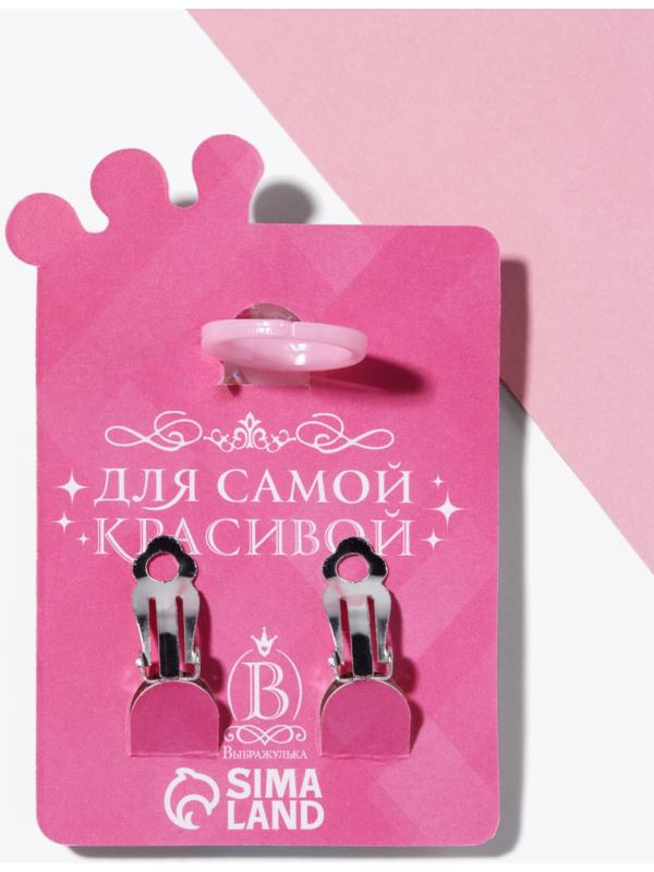 Набор детский «Выбражулька» 2 предмета: клипсы, кольцо, мишка, МИКС