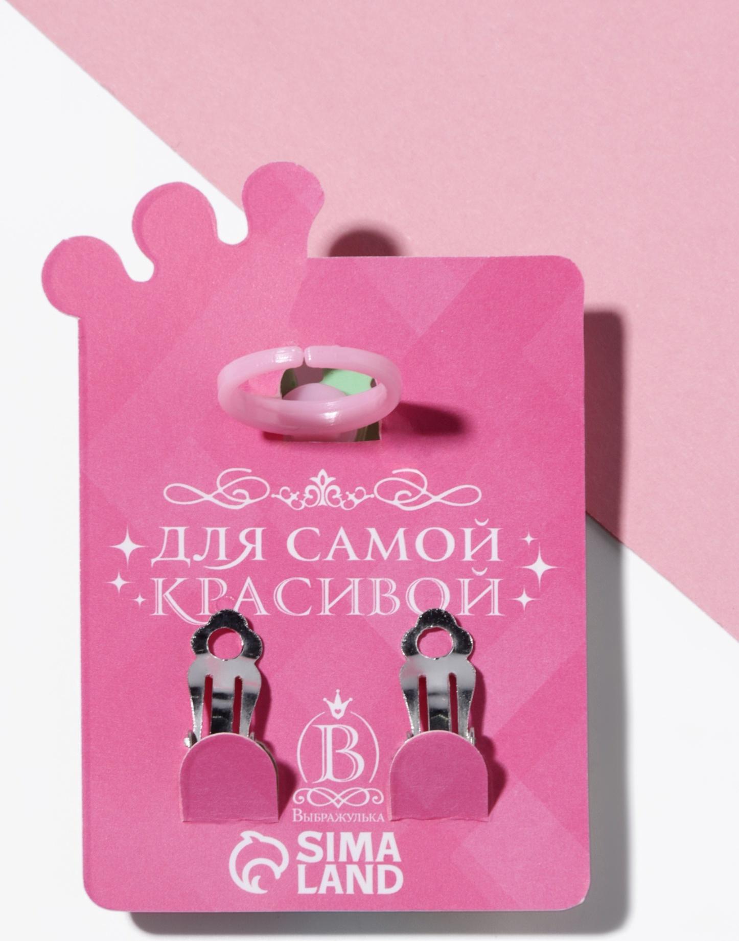 Набор детский «Выбражулька» 2 предмета: клипсы, кольцо, лягушка, зеленый