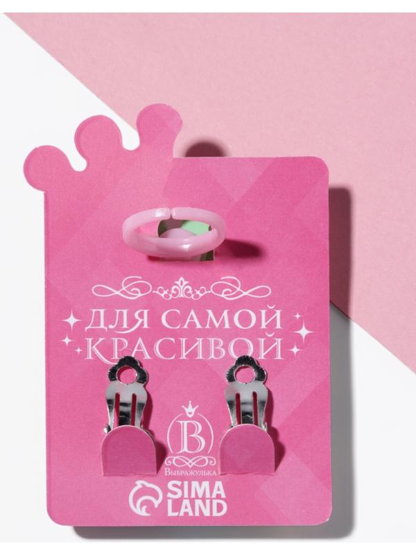 Набор детский «Выбражулька» 2 предмета: клипсы, кольцо, лягушка, зеленый