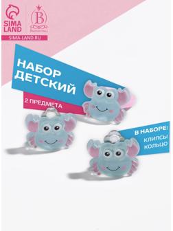 Набор детский «Выбражулька» 2 предмета: клипсы, кольцо, краб, голубо-розовый