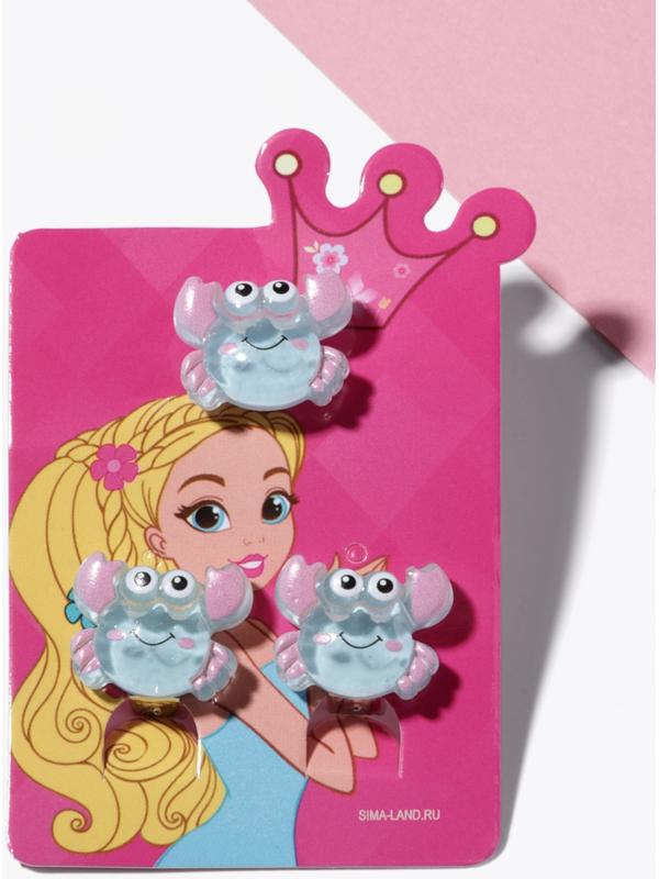 Набор детский «Выбражулька» 2 предмета: клипсы, кольцо, краб, голубо-розовый