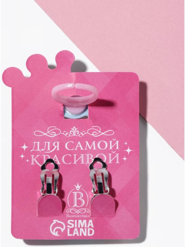 Набор детский «Выбражулька» 2 предмета: клипсы, кольцо, краб, голубо-розовый