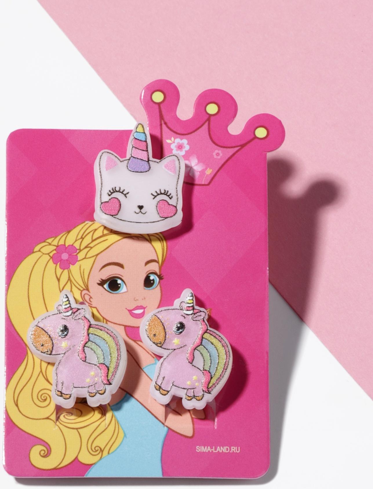 Набор детский «Выбражулька» 2 предмета: клипсы, кольцо, единорог, цветной