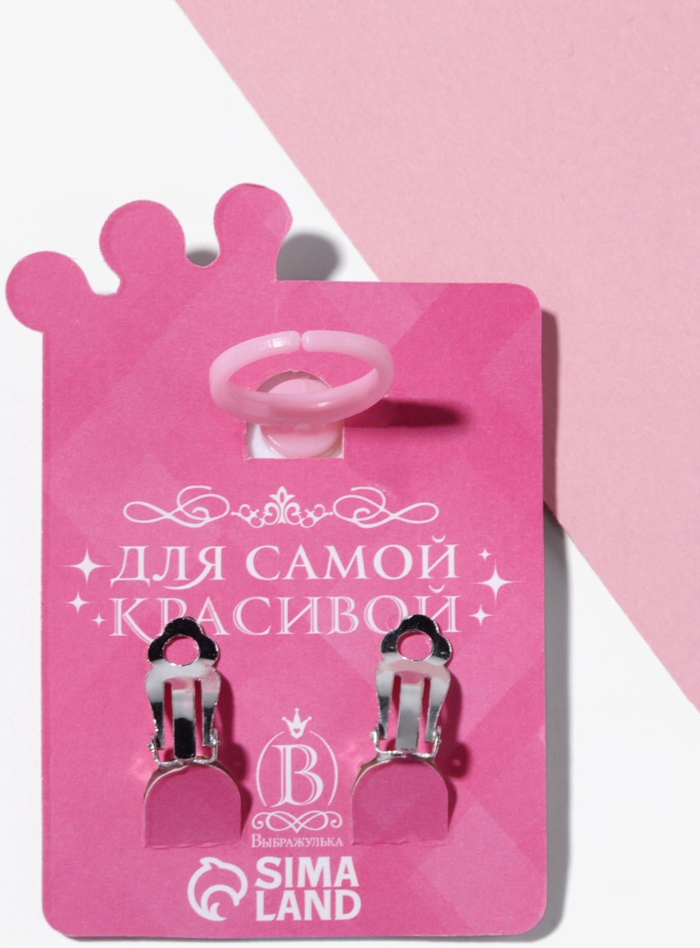 Набор детский «Выбражулька» 2 предмета: клипсы, кольцо, единорог, цветной