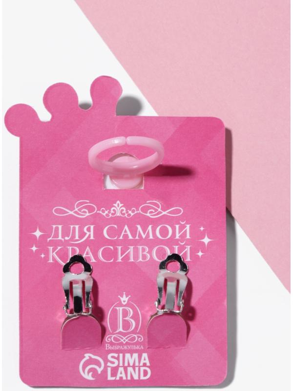 Набор детский «Выбражулька» 2 предмета: клипсы, кольцо, единорог, цветной