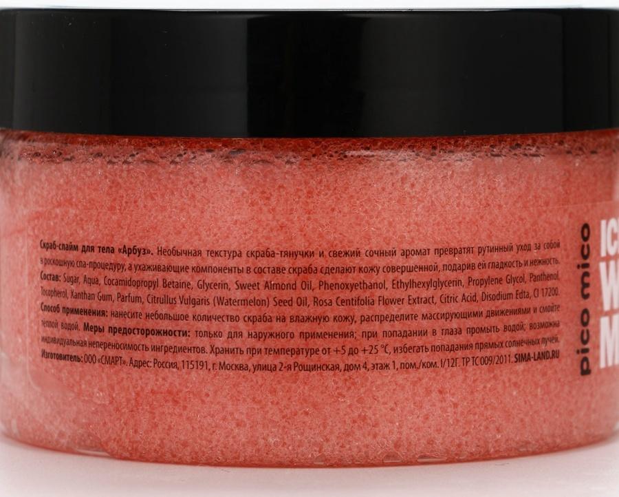 Скраб-слайм для тела Ice watermelon, питание и увлажнение, с ароматом арбуза, 250 г, PICO MICO