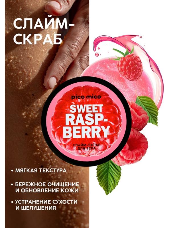Скраб-слайм для тела Sweet raspberry, питание и увлажнение, с ароматом малины, 250 г, PICO MICO