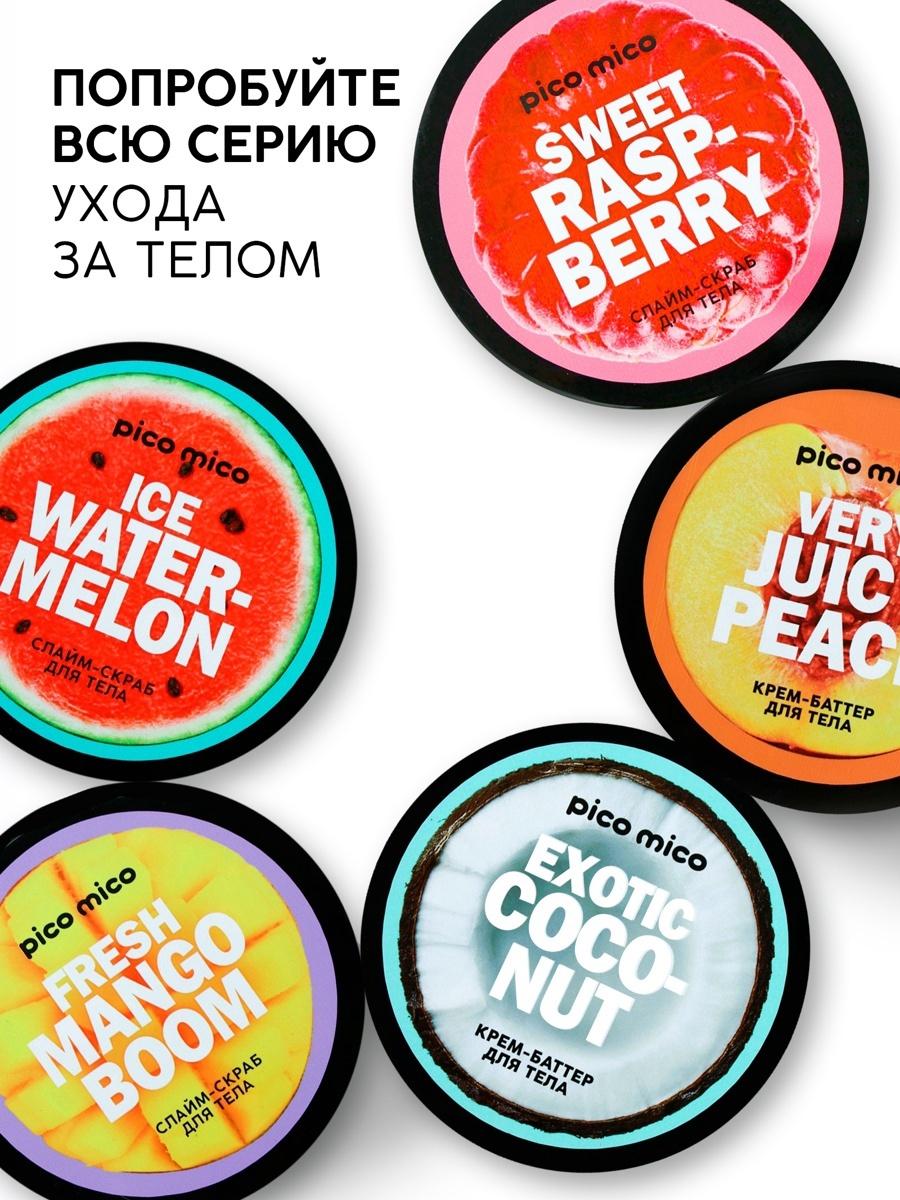 Скраб-слайм для тела Fresh mango boom, питание и увлажнение, с ароматом манго, 250 г, PICO MICO