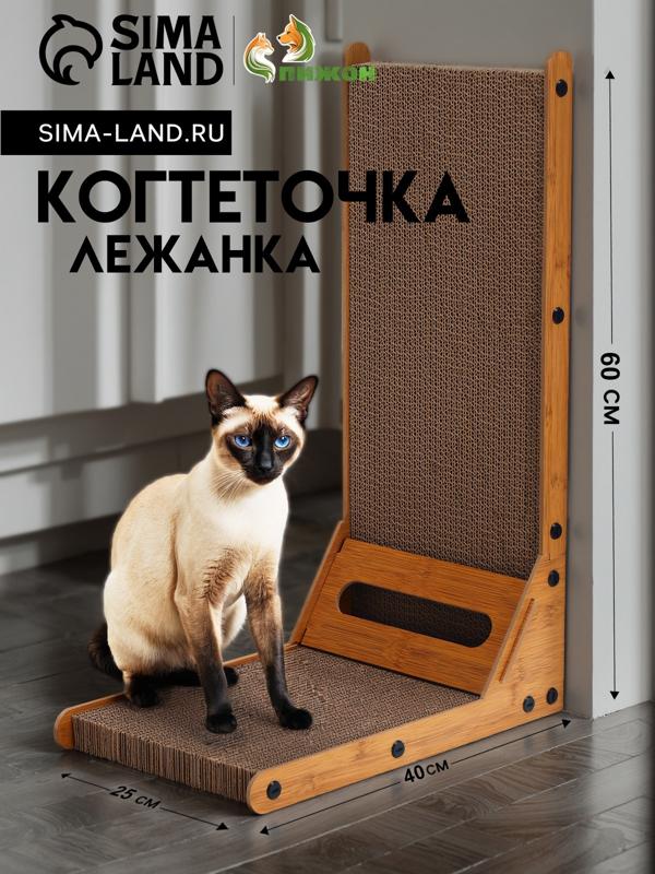 Когтеточка-лежанка 