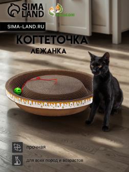 Когтеточка-лежанка 