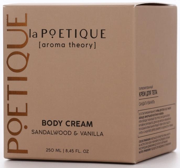 Крем для рук и тела парфюмированный laPOETIQUE, 250 мл, аромат сандал и ваниль