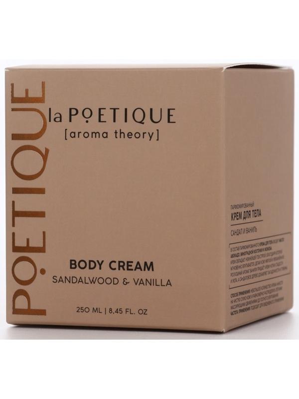Крем для рук и тела парфюмированный laPOETIQUE, 250 мл, аромат сандал и ваниль