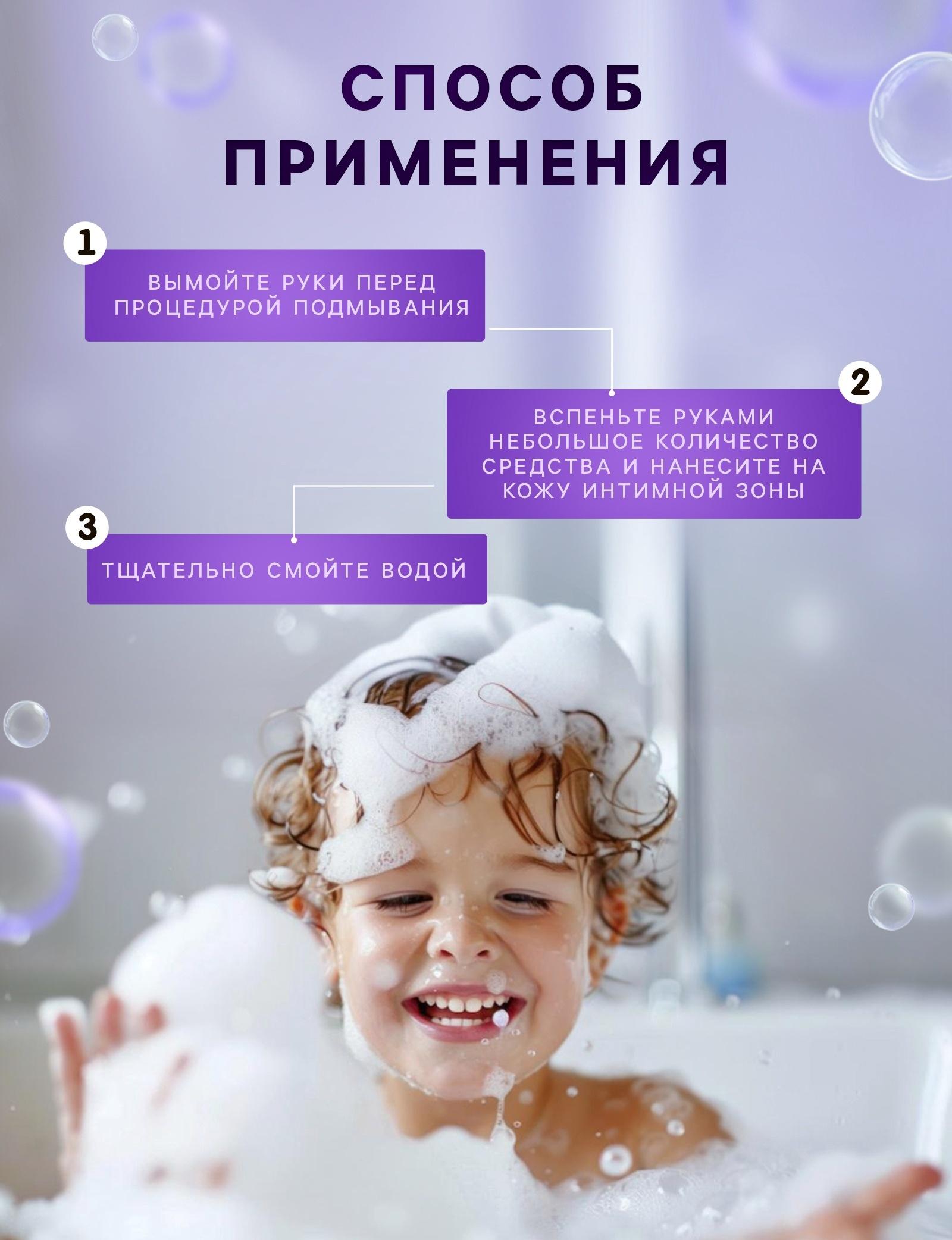 Гель для интимной гигиены детский LULU гипоаллергенно, 300 мл