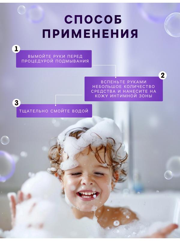 Гель для интимной гигиены детский LULU гипоаллергенно, 300 мл