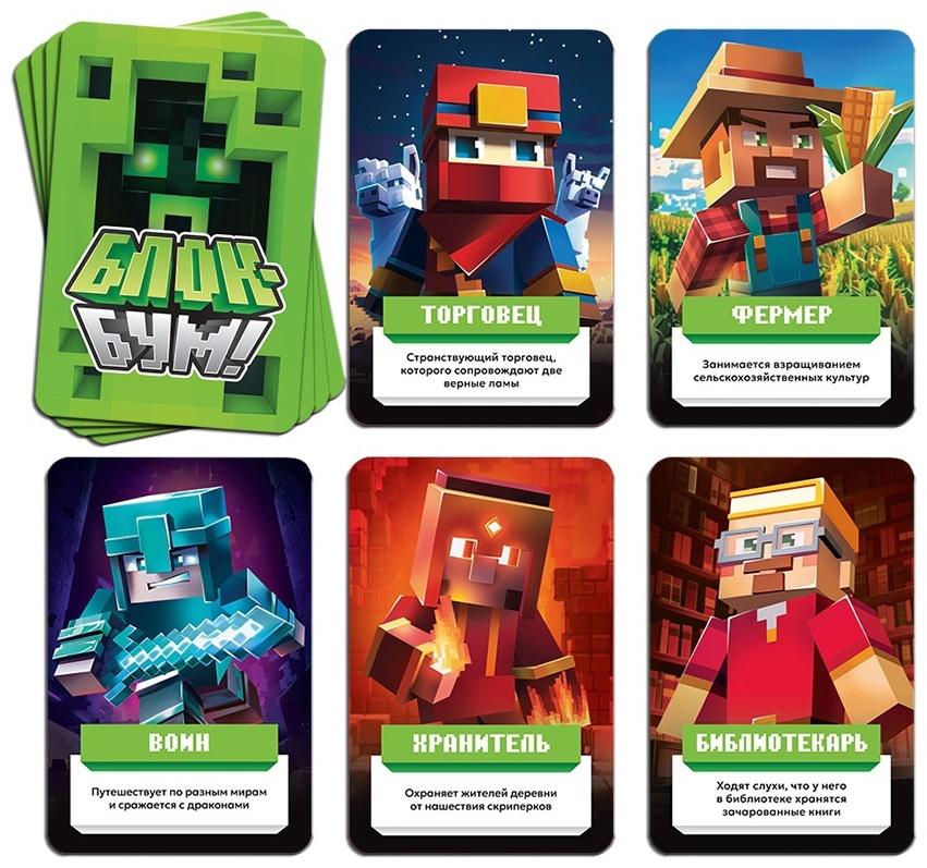 Настольная игра «Блок-бум», 79 карт, 10+