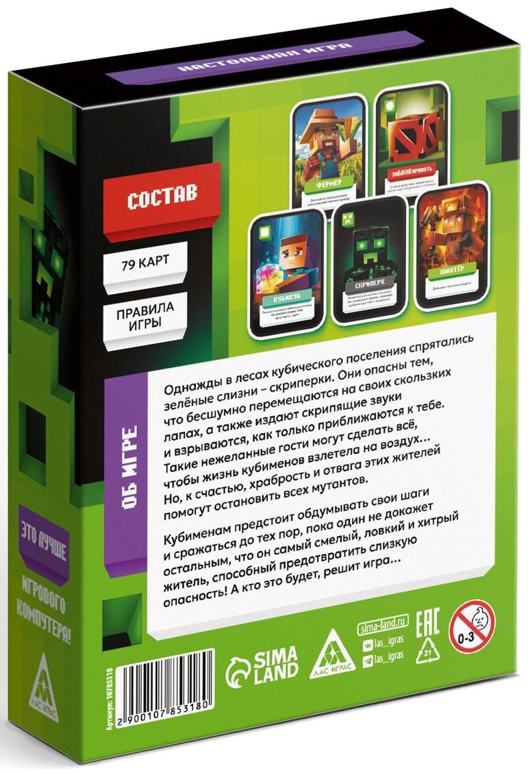 Настольная игра «Блок-бум», 79 карт, 10+