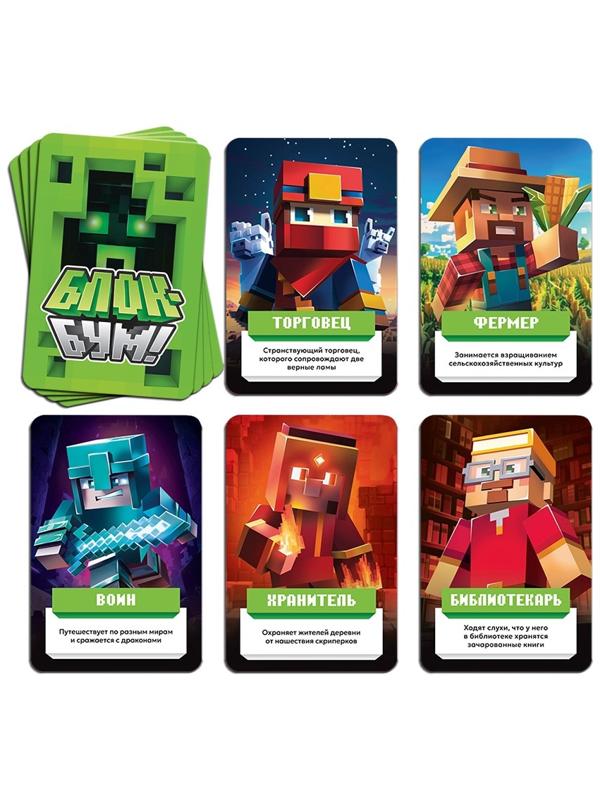 Настольная игра «Блок-бум», 79 карт, 10+