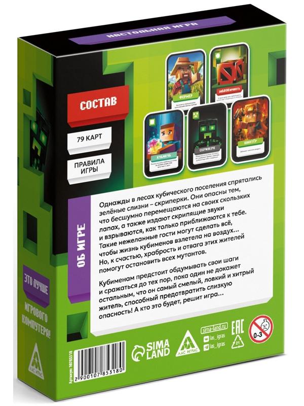 Настольная игра «Блок-бум», 79 карт, 10+