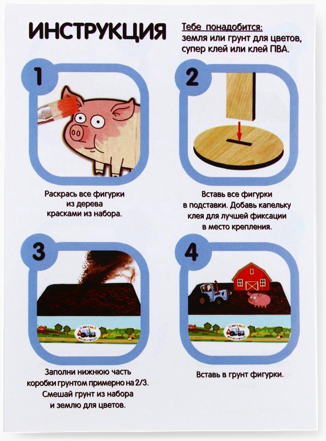 Набор для опытов Синий Трактор «Мой мини сад»