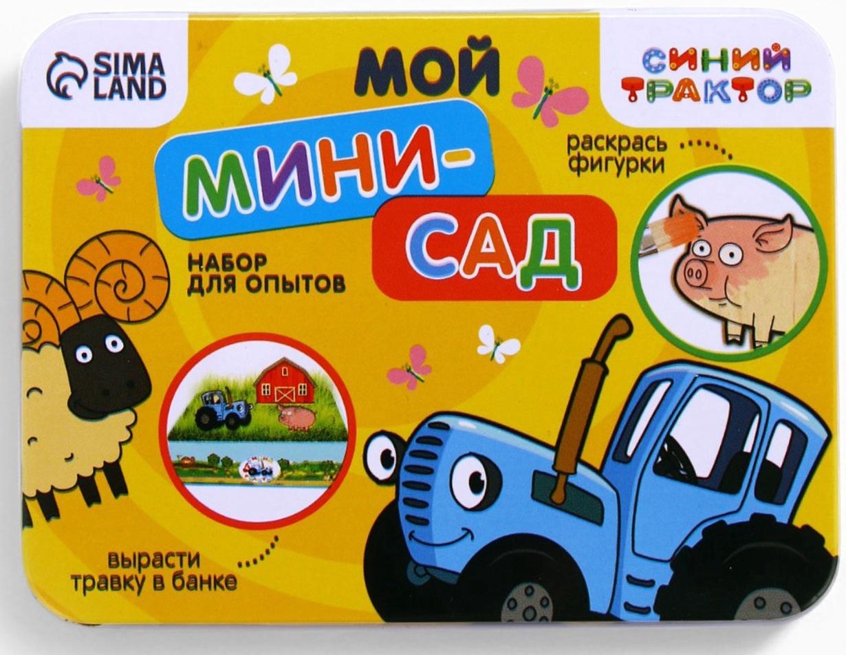 Набор для опытов Синий Трактор «Мой мини сад»
