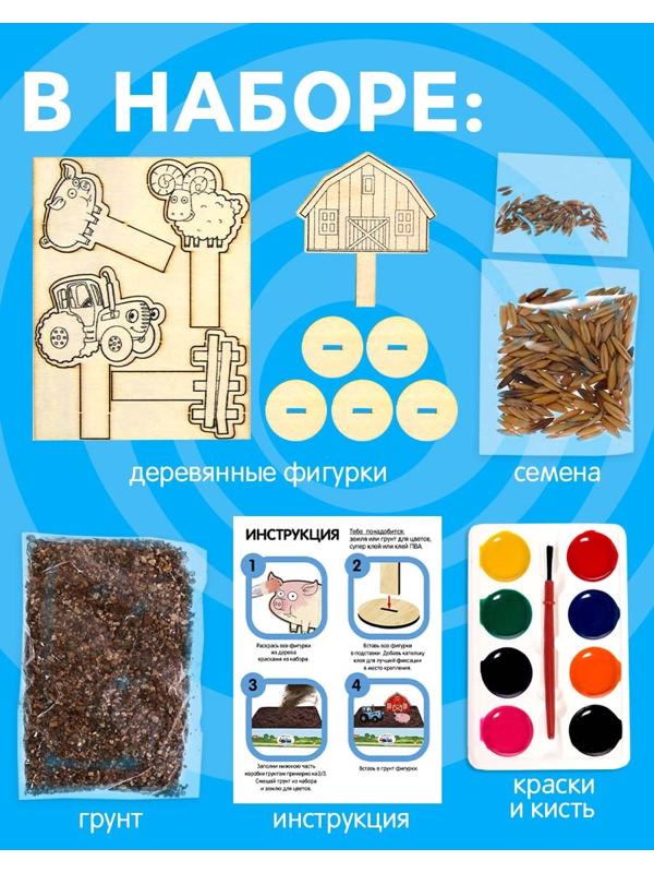 Набор для опытов Синий Трактор «Мой мини сад»