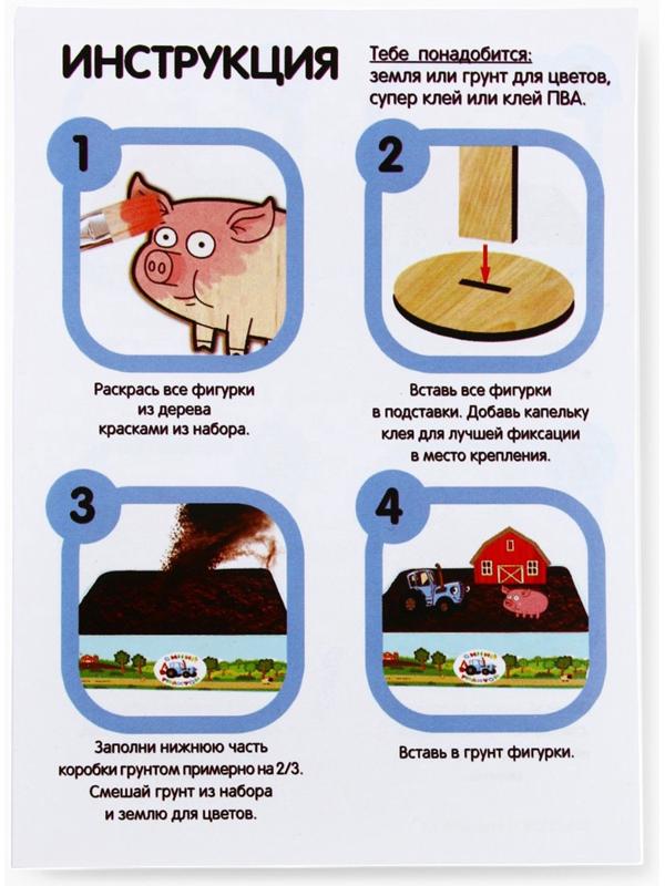 Набор для опытов Синий Трактор «Мой мини сад»