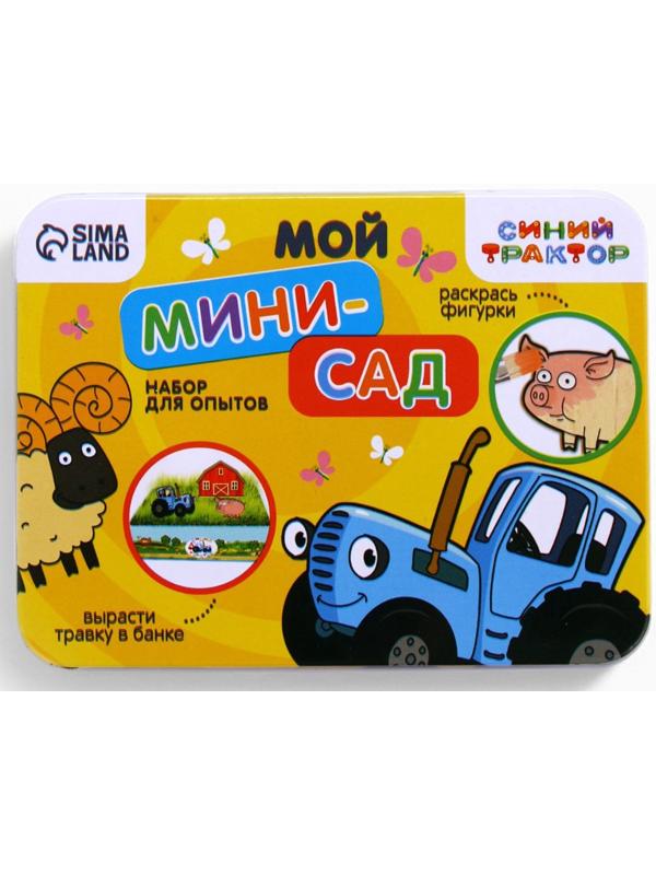 Набор для опытов Синий Трактор «Мой мини сад»