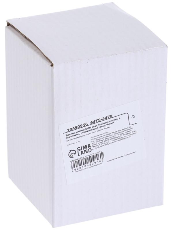 Донный клапан ZEIN engr, большая кнопка, с переливом, нержавеющая сталь, белый