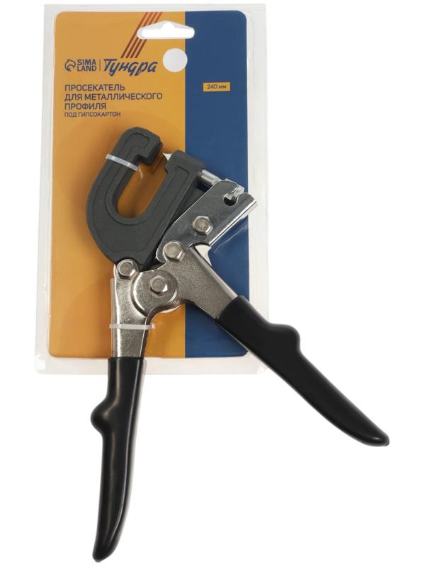 Просекатель для металлического профиля ТУНДРА, под гипсокартон, 240 мм