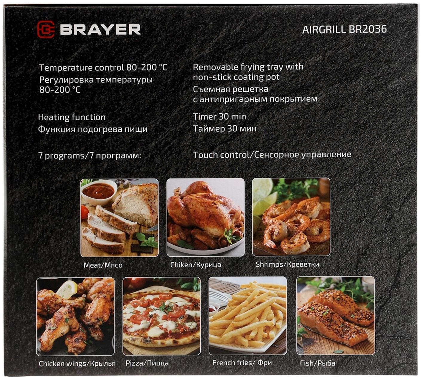 Аэрогриль BRAYER 2036BR, 5 литров, 1500 Вт, 7 программ, 200°С, LCD-дисплей, таймер, решётка, синий