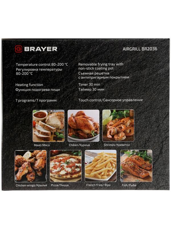 Аэрогриль BRAYER 2036BR, 5 литров, 1500 Вт, 7 программ, 200°С, LCD-дисплей, таймер, решётка, синий
