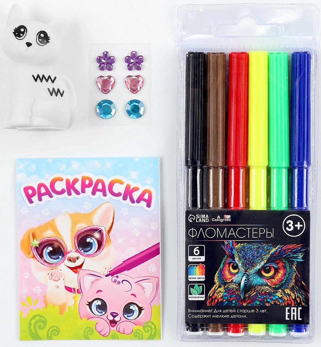 Набор для творчества, игрушки-раскраски, МИКС