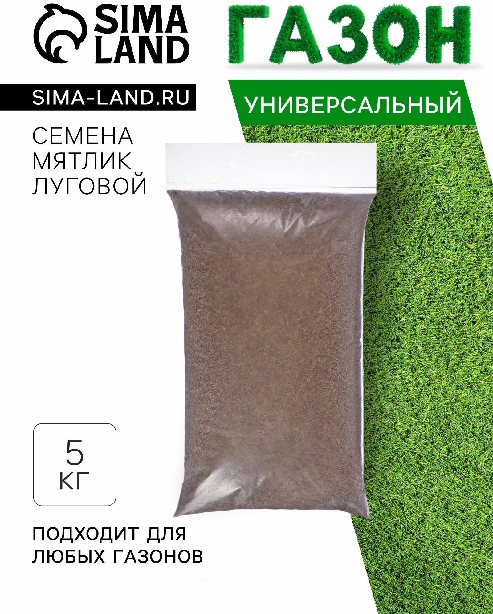 Газон Микс «Мой Выбор» травосмесь, 5 кг