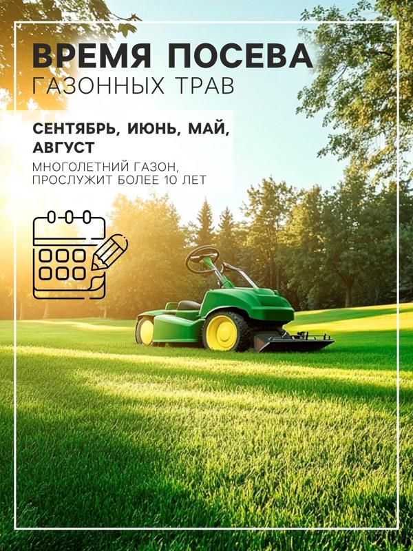 Газон Микс «Мой Выбор» травосмесь, 5 кг