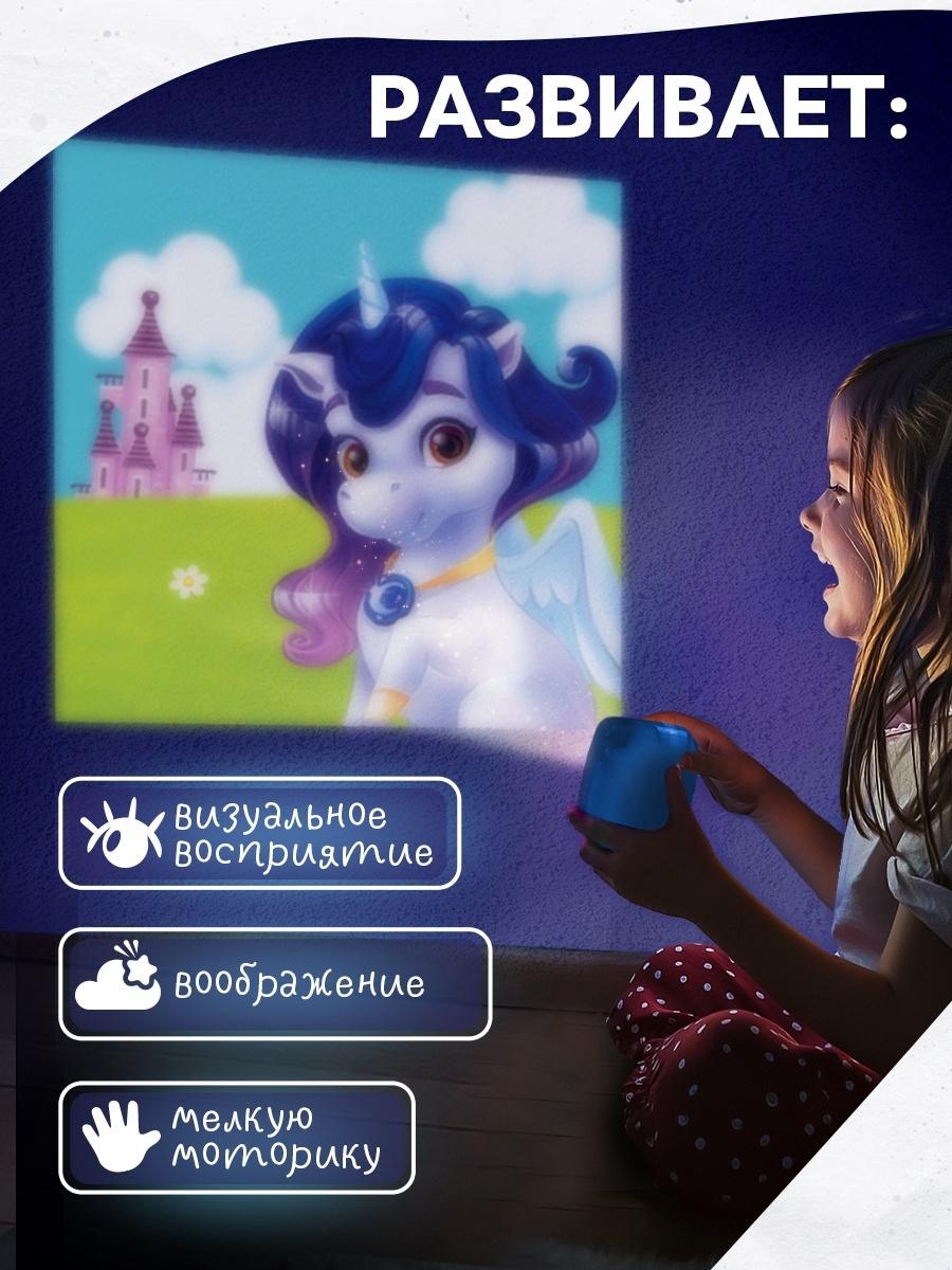 Проектор - фотоаппарат «Волшебные пони», световые эффекты