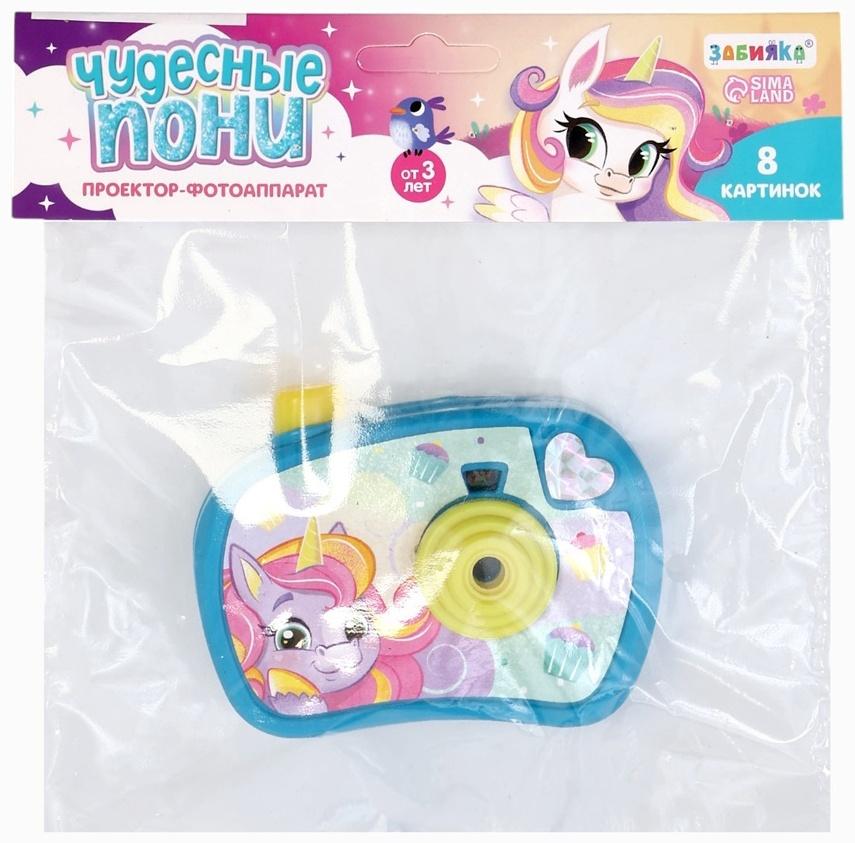 Проектор - фотоаппарат «Волшебные пони», световые эффекты