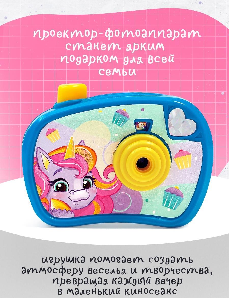 Проектор - фотоаппарат «Волшебные пони», световые эффекты