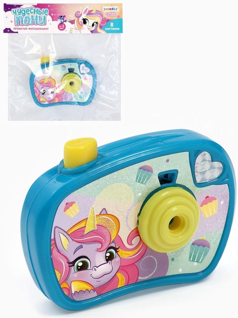 Проектор - фотоаппарат «Волшебные пони», световые эффекты