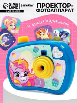 Проектор - фотоаппарат «Волшебные пони», световые эффекты