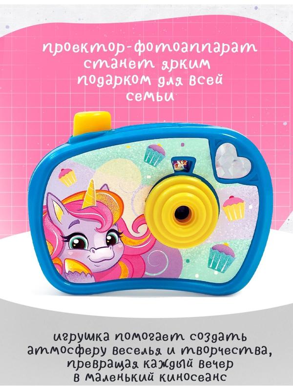 Проектор - фотоаппарат «Волшебные пони», световые эффекты