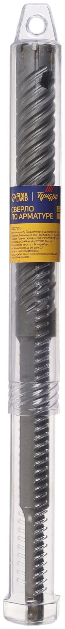 Сверло по арматуре ТУНДРА, 22×300 мм, SDS-plus