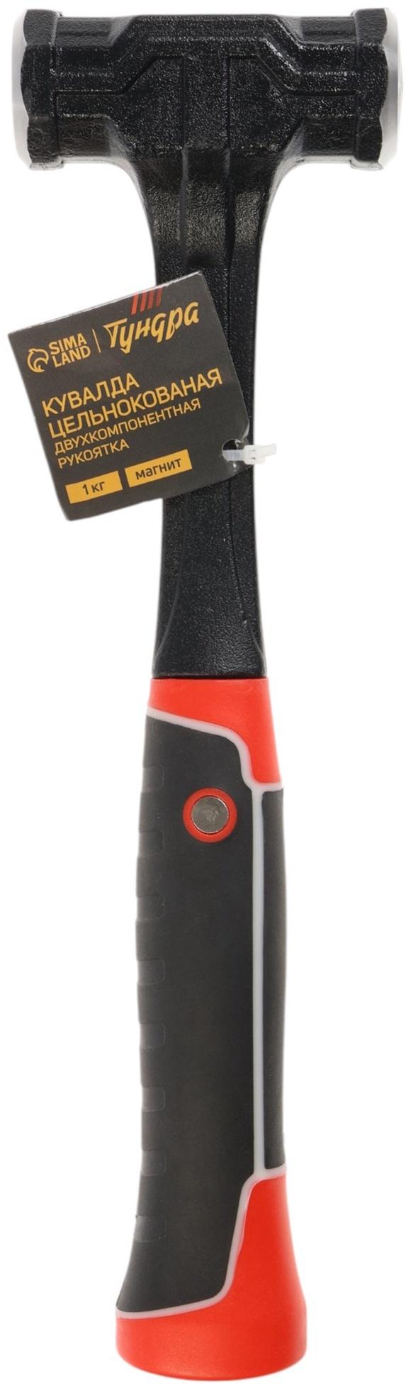 Кувалда ТУНДРА ПРОФИ, цельнокованая, двухкомпонентная рукоятка, магнит, 1 кг