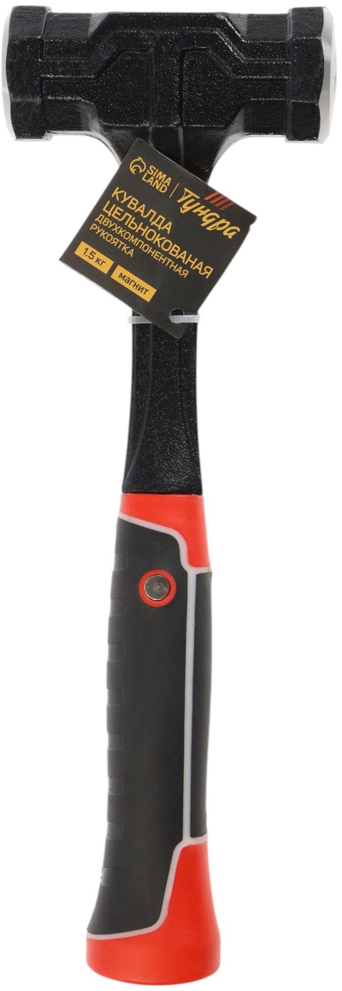 Кувалда ТУНДРА ПРОФИ, цельнокованая, двухкомпонентная рукоятка, магнит, 1.5 кг