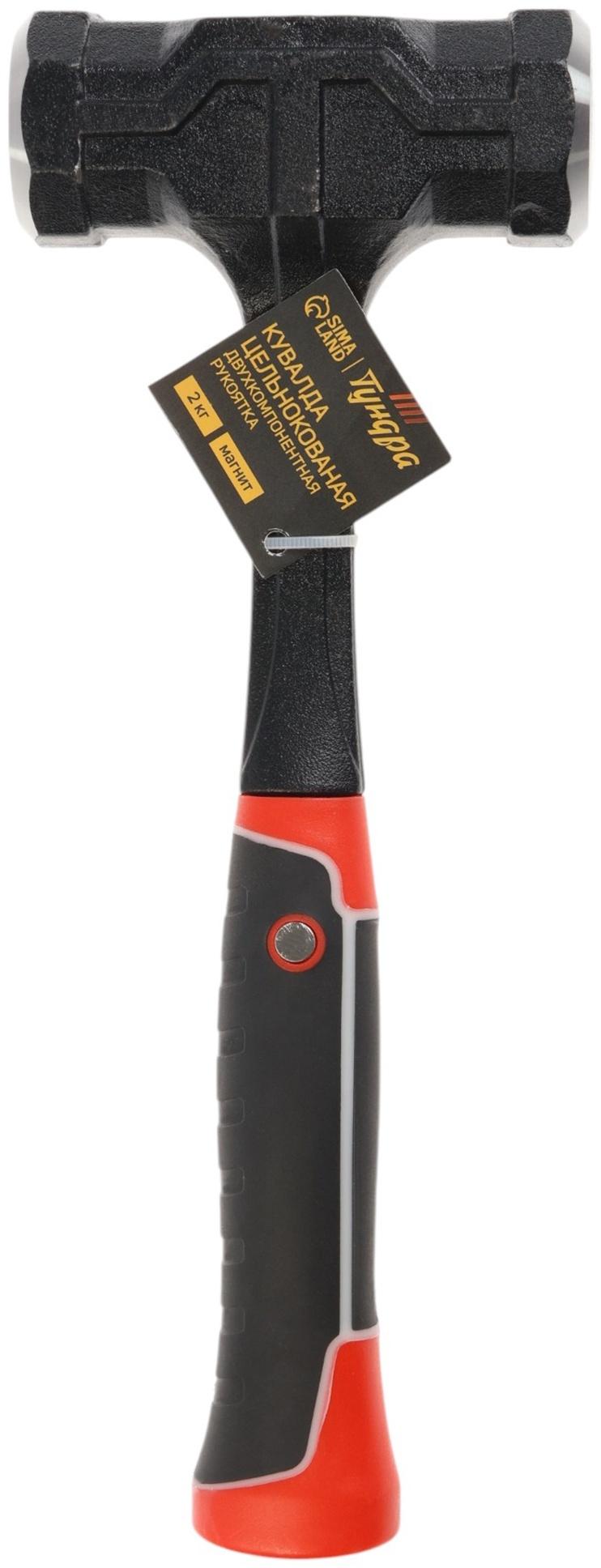 Кувалда ТУНДРА ПРОФИ, цельнокованая, двухкомпонентная рукоятка, магнит, 2 кг